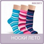 Женские носки Лето