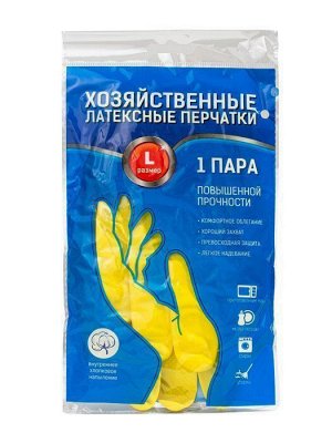 Перчатки Перчатки хозяйственные, размер L

Хозяйственные перчатки незаменимы для защиты рук во время работы с агрессивными средами, мытье посуды, покраске поверхностей, прочих работах, где подразумева