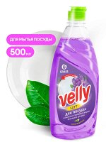 Средство для мытья посуды «Velly» Бархатная фиалка, 500 мл