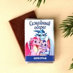 Шоколад молочный «Семейный оберег» с предсказанием, 12 г.