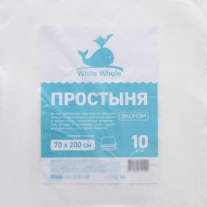 Простыня White Whale, 70×200 см, эконом, спанлейс, 35 г/м2, 10 шт