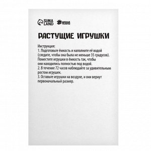 Детский набор для опытов «Растущие животные. Динозавры», набор 2 шт., МИКС