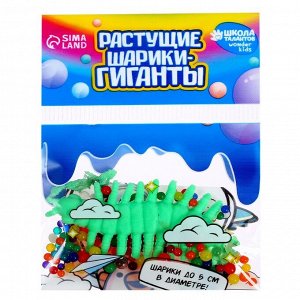 Растущие игрушки «Животные морские с шариками» МИКС
