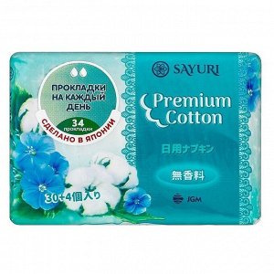 Sayuri Ежедневные прокладки для чувствительной кожи, 34 шт.