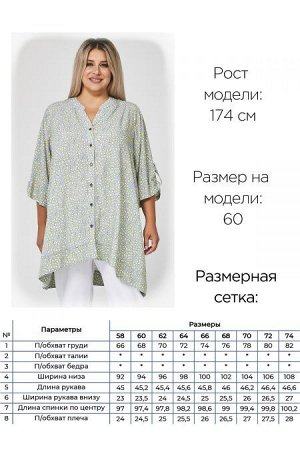 Туника Цвет:
серый
Состав:
100% Хлопок
Длина изделия:
96 см
Размер модели:
60
Рост модели:
174 см
Свободная туника трапециевидного силуэта из легкой хлопчатобумажной ткани. V - образный вырез горловин