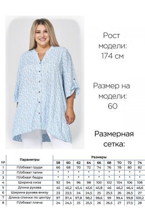 Туника Цвет:
белый
Состав:
100% Хлопок
Длина изделия:
96 см
Размер модели:
60
Рост модели:
174 см
Свободная туника трапециевидного силуэта из легкой хлопчатобумажной ткани. V - образный вырез горловин