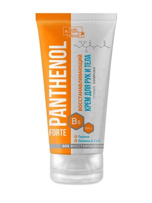 Фэмили Косметикс, Panthenol Forte Восстанавливающий крем для рук и тела, 150 мл/12, Family Cosmetics