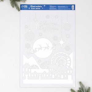 Наклейки витражные «С новым годом и Рождеством», 33 х 50,5 см