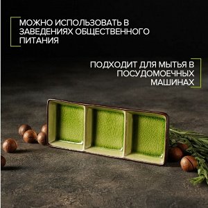 Менажница 3 секции «Таллула», 20.5x7.5x2.5 см, керамика