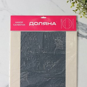 Набор салфеток Доляна «Лилли», 4 шт, 45х30 см, цвет синий