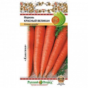 Морковь Красный великан (2г)