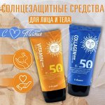 Лето! Солнцезащитная серия-для тебя
