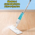 Швабра с распылителем воды Xiaomi Quange Water Spray Mop