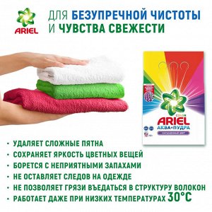 ARIEL Автомат Стиральный порошок Аква-пудра Color 1.5кг