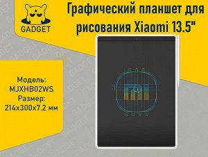 Детский планшет для рисования Xiaomi LCD Writing Tablet 13.5", MJXHB02WS