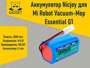 Аккумулятор Nicjoy для робота-пылесоса Xiaomi Mi Robot Vacuum-Mop Essential, Xiaomi MiJia Sweeping Robot G1