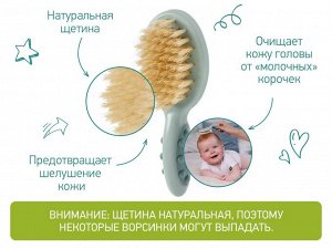 Детская щеточка с расческой, цвет зеленый