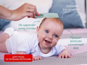 Детская щеточка с расческой, цвет зеленый