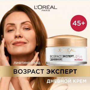 Loreal Paris Дневной крем &quot;Возраст Эксперт 45+&quot; против морщин, лифтинг-уход, 50 мл, Лореаль