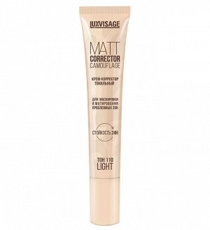 Крем - корректор тональный LUXVISAGE MATT CORRECTOR CAMOUFLAGE для маскировки и матирования проблемных зон,110 LIGHT 20г