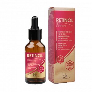 Retinol SKIN PERFECTING Сыворотка интенсивная ночная для лица преображение кожи 30г