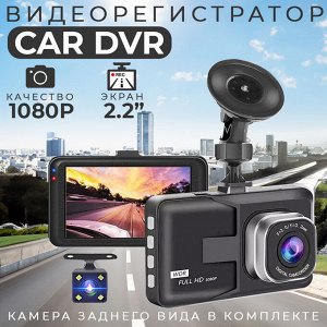 Видеорегистратор с камерой заднего вида Panasen Car DVR FullHD 1080P L-7