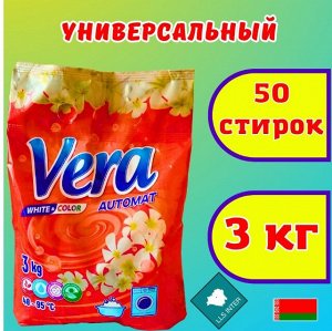 С-во моющее синт порошок универ "Вера-Автомат" пакет 3 кг