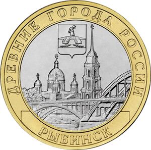 Новинка 2023! 10 рублей 2023 Рыбинск UNC