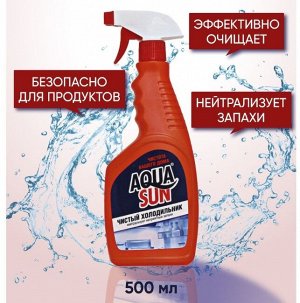С-во чистящее жид "Чистый холодильник" AQUASАN 500 мл /12