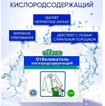 Отбеливатель кислородсодержащий VIKSAN 250г/40