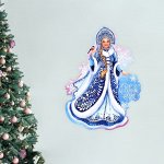 Плакат «С новым годом», Снегурочка, 29,5 х 40 см