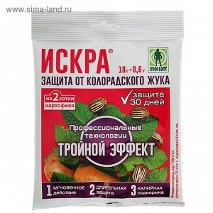 Средство от колорадского жука Искра Тройной Эффект, пакет, 10,6 г