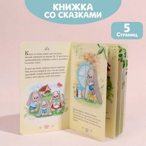 Мягкая игрушка «Зайка Li», с книгой, девочка