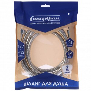 СоюзКран Шланг для душа 200см, 1/2"(Имп)-М22(Рус), пластик