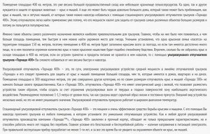 Торнадо -400 Отпугиватель грызунов площадь 400 м2