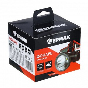 ЕРМАК Фонарь налобный, XH-P50 LED, 3 режима, 2000мАч, 8,3х6х7,3см, USB кабель, пластик