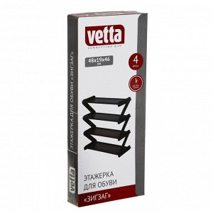 VETTA Этажерка для обуви "Зигзаг", 4 яруса, 48x19x46см, металл, пластик, 1 цвет