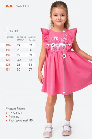 Летнее хлопковое платье для девочки