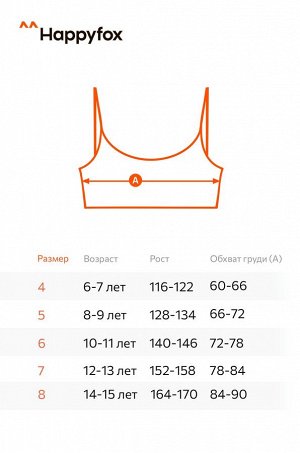 Майка-топ для девочки 2шт. Happyfox