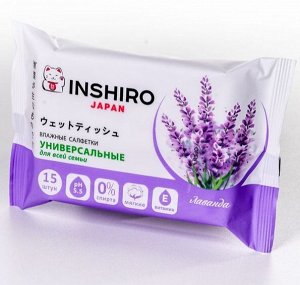 Салфетки влажные универсальные экстракт лаванда INSHIRO 15шт/упаковка