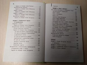 Книга Сухин И. Г. "800 логических и математических головоломок"