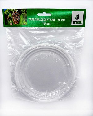 Тарелка десертная d170мм, 1*10шт. "Тайга"