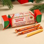 Жевательные конфеты «Сказочная почта», вкус: апельсин, 67 г ( 10 шт. х 6, 7 г).