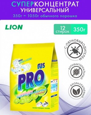 Lion Thailand LION &quot;PRO&quot; Стир.порошок для всех типов стир.маш. 350гр &quot;Lemon Power&quot;