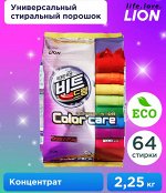 LION Концентрированный стиральный порошок «BEAT DRUM COLOR CARE» защита цвета (для цв. белья) для автомат. стирки, мягк. уп.