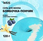 WEIS для ванны соль Голубика-Ваниль пончик 1ШТ