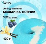 WEIS для ванны соль Голубика-Ваниль пончик 1ШТ