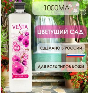 Пена для ванн серии "Vesta" цветущий сад 1 л.