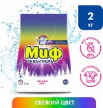 МИФ Автомат Стиральный порошок 3в1 Cвежий цвет 2кг