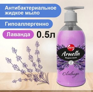 Жидкое мыло DEW Melissa Лаванда 500 мл ПЭТ дозатор